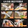 Tijeras Multifuncionales Sk5 de Séptima Generación para Cortar Pollo, Pato, Ganso y Pescado, Tijeras de Cocina Domésticas de Acero Inoxidable de Grado Alimenticio