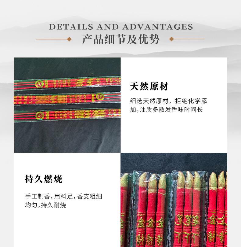 状元香详情_07.jpg