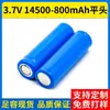 Bateria de Lítio 14500 3.7V 800mAh Recarregável Alta Taxa de Ciclo Célula Grau A para Carros de Brinquedo com Controle Remoto