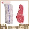 Bife Contrafilé Australiano 517 Alimentado com Grãos Corte Original Catering Comida Ocidental Comercial Importado Carne Angus Comercial