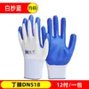 Guantes de Nylon Recubiertos de Nitrilo Calibre 13 Obra Transpirables Alta Elasticidad Mantenimiento de Edificios Resistentes al Aceite Maquinaria de Construcción Guantes de Protección Laboral