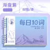 Cuaderno de Vocabulario en Inglés de Hojas Sueltas, Cuaderno de Memoria Ebbinghaus, Cuaderno de Práctica de Dictado de Vocabulario para Estudiantes, Cuaderno de Inglés, Cuaderno Grueso
