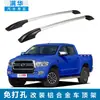 Adecuado para portamaletas ZTE Lord aleación de aluminio portamaletas de coche marco de portaequipajes de techo decoración sin perforación