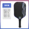 Conjunto de raquetes de pickleball em fibra de carbono T700, raquete de pickleball de alta qualidade com textura fosca mais vendida com cabo longo, direto do fabricante