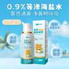 Spray Nasal Corfú Agua de Mar Salina Fisiológica Niños Bebé Congestión Nasal Rinitis Dispositivo para Lavado Nasal Niños Mujeres Embarazadas Spray Nasal
