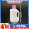 Cubo de Detergente para Ropa de 500 ml, Limpiador de Pisos, Líquido Desinfectante, Botella de Plástico, Botella de Fertilizante para Flores, Botella de Agente de Cuidado
