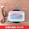 Adequado para Motor Interno de Ar Condicionado Hisense/Kelon 2 CV Ra35F/Ra35D/Ra35H Número 1553696 Novo