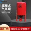 Tanque de Expansión por Presión de Incendio y Estabilización de Presión, Tanque de Presión de Aire con Diafragma de Vejiga, Tanque de Acero Inoxidable para Reposición de Agua a Presión Constante, Tanque de Almacenamiento de Agua