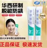 Irrigador Médico Solución de Bicarbonato de Sodio para Mujeres Yixichang (Bolsa de Enema) Pasta Desensibilizante Th