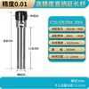 Barra de Extensión Er16/Er20 para Centros de Mecanizado CNC, Alta Precisión 0.005mm Aleación 20Crmnti