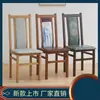 Cadeira de Jantar para Hotel, Novo Estilo Chinês Luxo Leve para Restaurante, Sala Privada, Banquete, Hot Pot, Alta Encosto, Arte em Ferro Comercial para Restaurantes