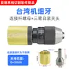 Peças da máquina de perfurar mandril haste de conexão porca luva Zhonggu Jinma Baoma Lechuan conector de cabeça rotativa