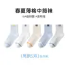 Calcetines Infantiles Tangram Primavera y Verano Algodón Peinado Delgado Clase A Calcetines Sin Costuras de Caña Media para Niños y Niñas, Calcetines de Algodón Resistentes al Olor y Absorbentes del Sudor