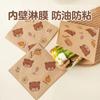 Papel para envolver sándwiches absorbente de aceite y a prueba de aceite bolas de arroz papel para hamburguesas papel estucado pan aceite papel encerado para hornear papel de aceite de grado alimenticio