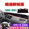 Parasol para Tablero Modelo Especial 2025 Volkswagen Lavida Xr para la Consola Central