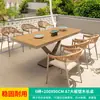 Mojia (MO JIA) Cadeira Rattan Nórdica Externa Mojia Mesa e Cadeira Externa de Alto Padrão Pátio Jardim Mesa de Madeira Plástica