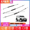 BAIC Off-Road B40 BJ40L BJ40P Fecho Interno da Porta Fio de Puxar Puxador da Porta Puxador da Porta Fio de Puxar para Abrir a Fechadura