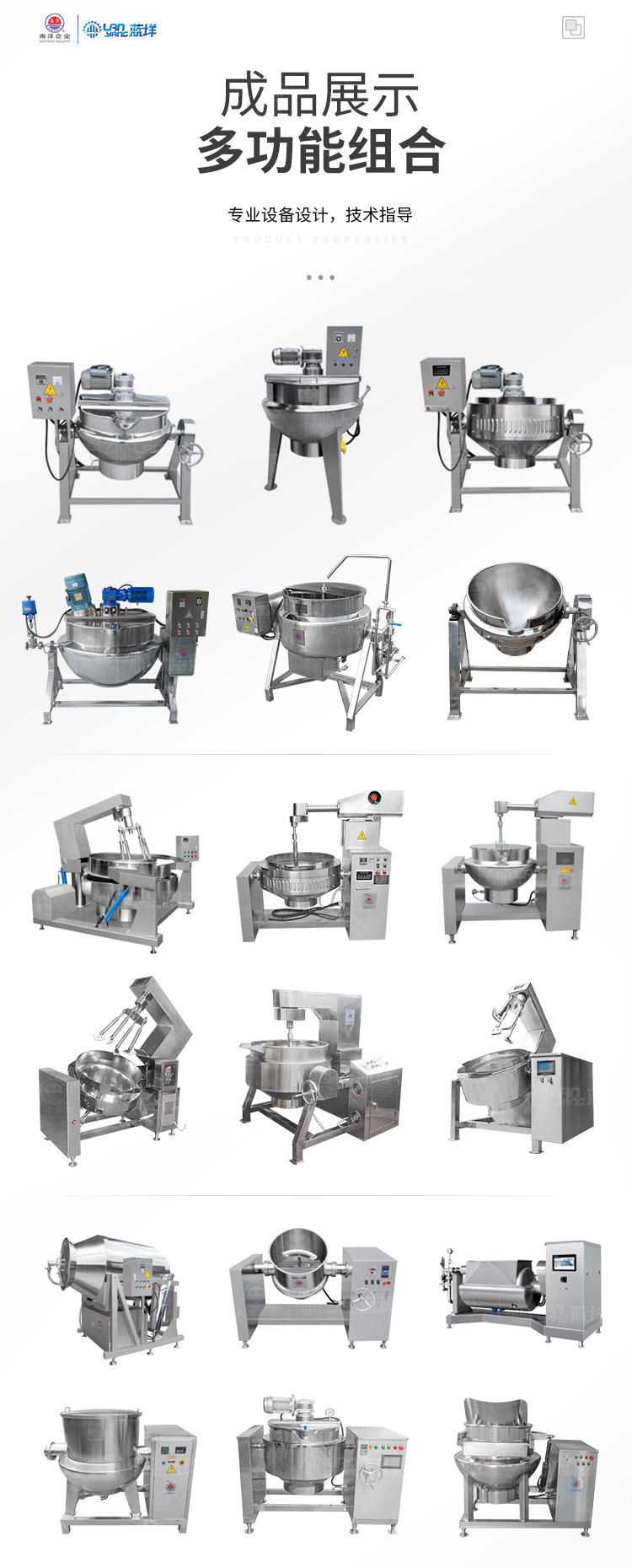 南洋夹层锅——油炸锅自动_09.jp