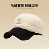 Gorra de béisbol cálida para hombre y mujer, sombrero de lana de cordero, gorra con visera pequeña de moda de terciopelo Teddy con letras de celebridad de Internet que combina con todo y hace que la cara se vea pequeña