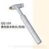 Acessórios para Cabeça de Tocha de Solda a Arco de Argônio QQ-150A Bico de Porcelana Interruptor de Porcelana Mandril de Eletrodo de Tungstênio Guia Tampa de Cauda Longa e Curta Cauda da Pistola