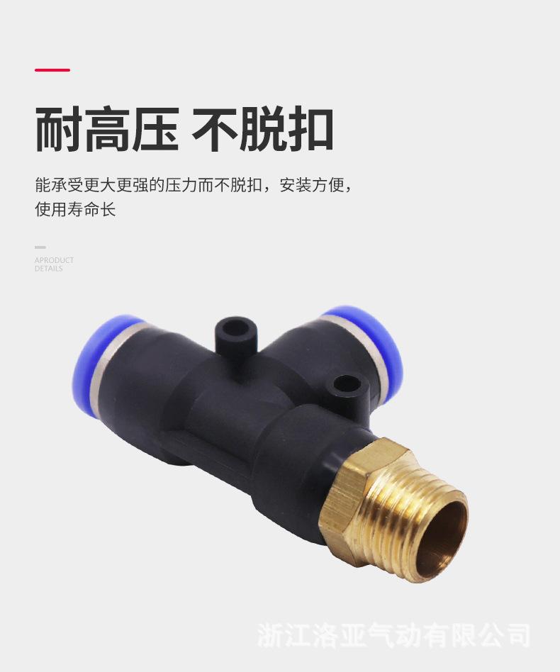 详情页-PD侧三通-副本_02.jpg