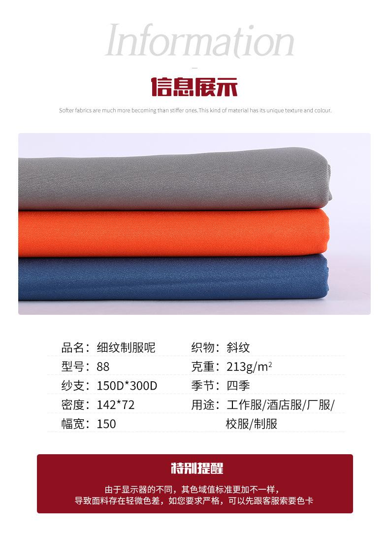 8-细纹制服呢_04