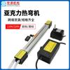 220V Padrão Europeu Padrão Britânico máquina de dobrar acrílico plástico PC/PVC vidro orgânico produção de publicidade dobra a quente transfronteiriça