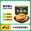 Panceta de Cerdo en Lata 400g Cocina Sichuan Instantánea Comida Lista para Comer Comida Precocinada Plato de Acompañamiento Casero Comida Rápida Entrega a Domicilio