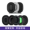 Cubierta de Cuero Personalizada de Fábrica para Auriculares para Dormir, Reducción de Ruido, Cubierta de Auriculares Aislante de Sonido, Almohadilla para la Diadema, Accesorios de Cubierta Protectora de Esponja