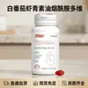 Kokubo Koyuan Tomate Branco Astaxantina Niacinamida Multivitamina Suplemento Alimentar Especial, Alimento e Medicamento Combinados, 0,6g, 60 Cápsulas