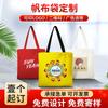 Bolsa de lona con estampado personalizable y logotipo, bolsa de algodón para estudiantes, bolso de mano para regalo, bolsa de compras, bolsa de lona para mujer