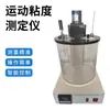 Viscosidad Temperatura Constante Experimento Método Capilar Instrumento Instrumento de Medición de Viscosidad de Alta Precisión Instrumento de Movimiento de Viscosidad Dual para Petróleo