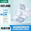 Membrana de Filtro Microporoso Biológico Beekman Membrana de Filtro Microporoso Orgánico a Base de Agua Desechable Membrana de Filtro Microporoso Fibra Mixta