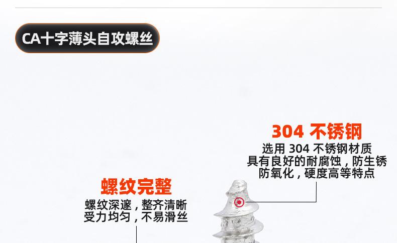 304不锈钢CA十字薄头自攻螺丝_03_10.jpg