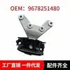 Adecuado para Peugeot 208 2008 P24C y Citroen DS3; soporte lateral derecho, número de pieza 9678251480