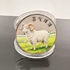Medalla Conmemorativa del Año del Cabra, Monedas de Año Nuevo Coloridas Chapadas en Oro y Chapadas en Plata, Monedas Conmemorativas del Zodiaco del Año de la Cabra, Pequeños Regalos para Eventos Promocionales