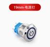 Interruptor metálico de 19 mm 12V 24V 220V con luz LED, autoblocante, de reinicio, IP65, impermeable