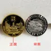 Locais Cênicos Personalizados de Fábrica Moedas Comemorativas Turísticas Marcos da Cidade Souvenirs Culturais e Criativos Pequim Chongqing Guilin Qingdao