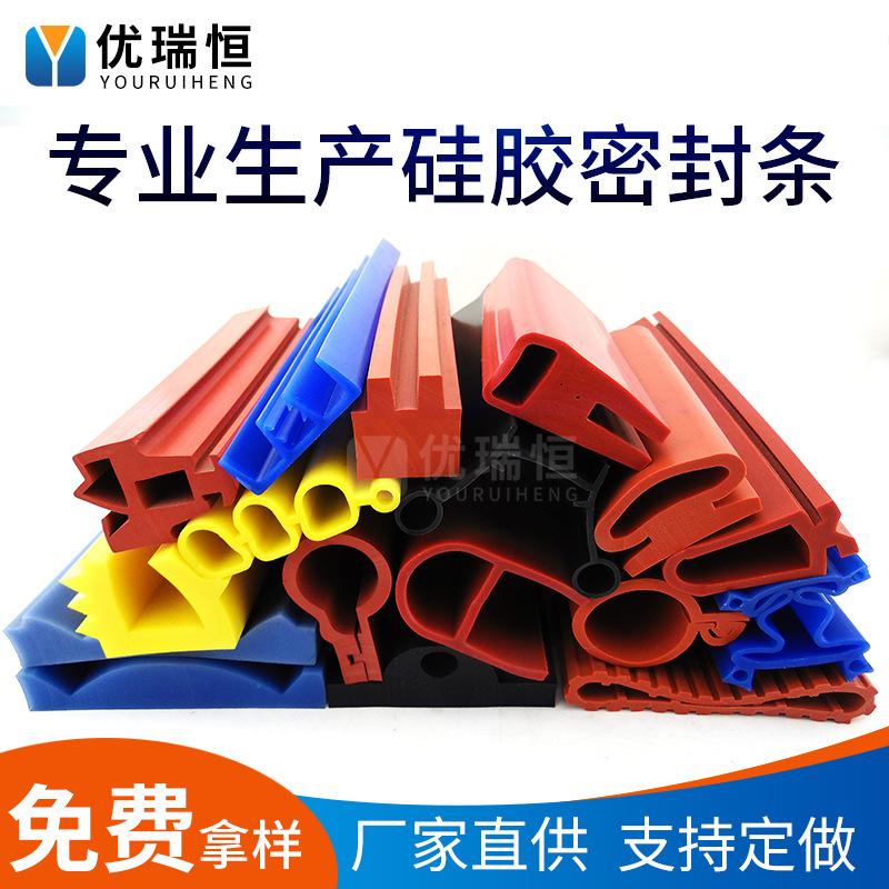 设备硅胶密封条
