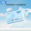 Papel de Tejido Humedecido Kexinrou para Bebés, Especial para Bebés, Tejido Suave y Cremoso, 40/60 Hojas, Caja Completa, Venta al por Mayor de Fábrica