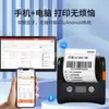 Impresora Portátil Bluetooth Universal Vtr Express de Mano Máquina Impresora de Guía de Envío Térmica Estación Cainiao