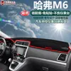 Tapete Protetor Solar para Painel de Carro Great Wall Haval H4F5F7M6, Protetor Solar de Console Central, Antiderrapante, à Prova de Poeira, Refletivo e Protetor Solar