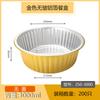 Especial para llevar Caja de Embalaje Desechable para Olla Caliente Caja de Papel de Aluminio Estilo Camping al Aire Libre Caja de Papel de Aluminio Calentable Olla Caliente Pequeña Juego Completo