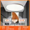 Foshan Lighting LED Luminaria de Techo a Prueba de Agua, Mosquitos, para Dormitorio, Cocina, Baño, Balcón, Pasillo