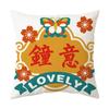 Capa de almofada de pelúcia estampada de moda chinesa, almofada de almofada de sofá de carro com palavra feliz, atacado