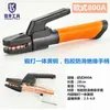 Pinzas de soldar holandesas de 600A pinzas de soldar de cobre grandes mango de soldadura no caliente mano de soldadura pistola de soldar de comercio exterior