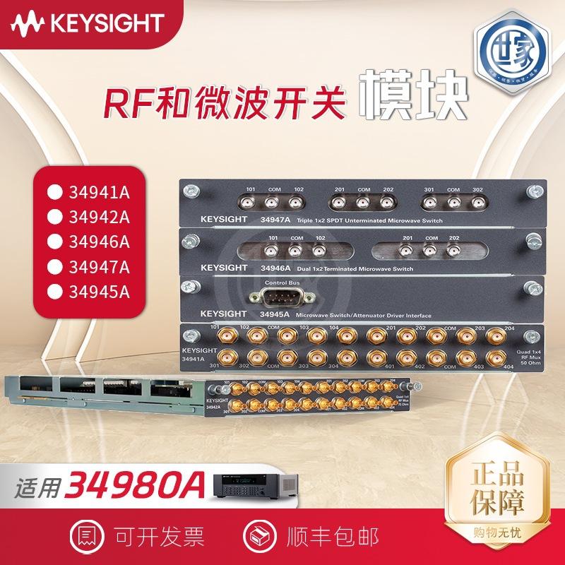 RF 和微波开关模块 水印.jpg
