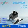 Fabricantes fornecem carregador de bateria de lítio 12.6v2a com certificação UKCA padrão britânico carregador de luz de giro 12.6v2a