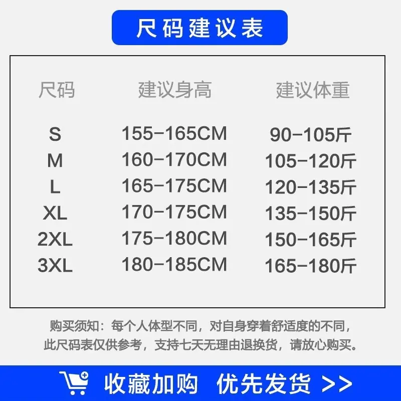 S到3XL的体重表