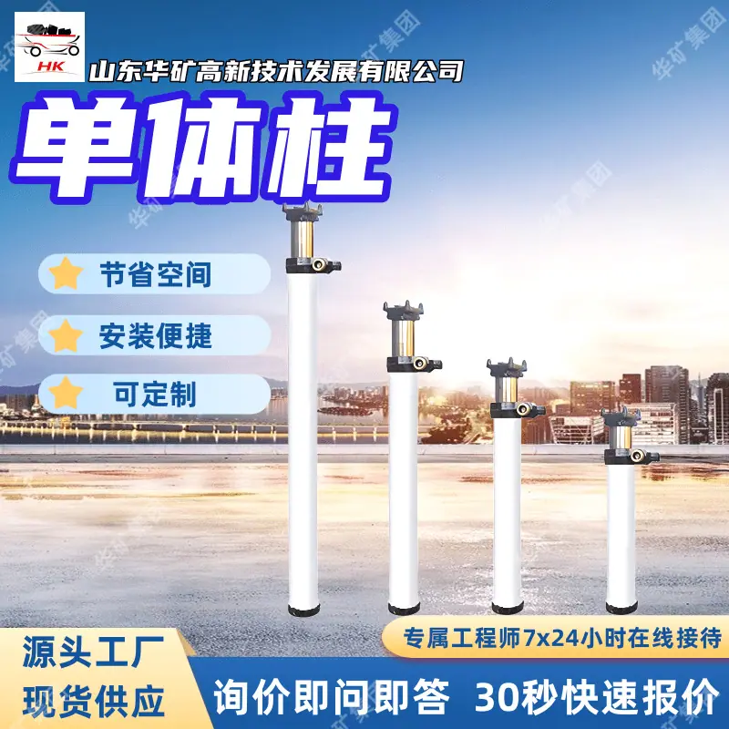 单体柱_副本